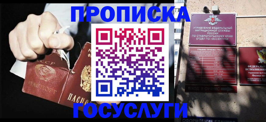 прописка 2025 в Череповце