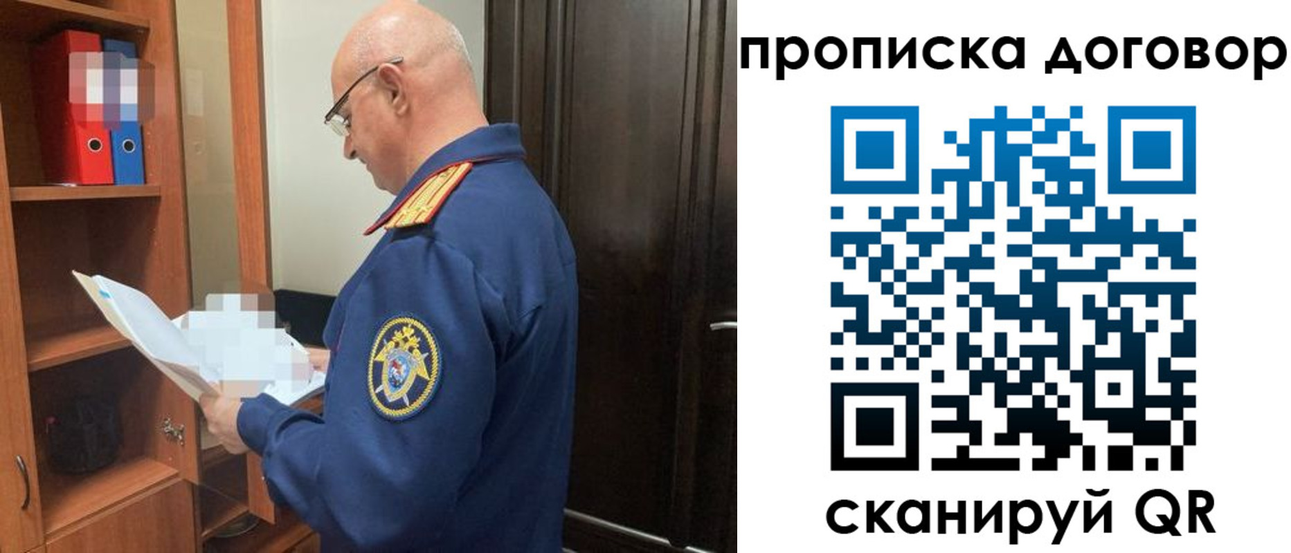 где прописаться в Череповце