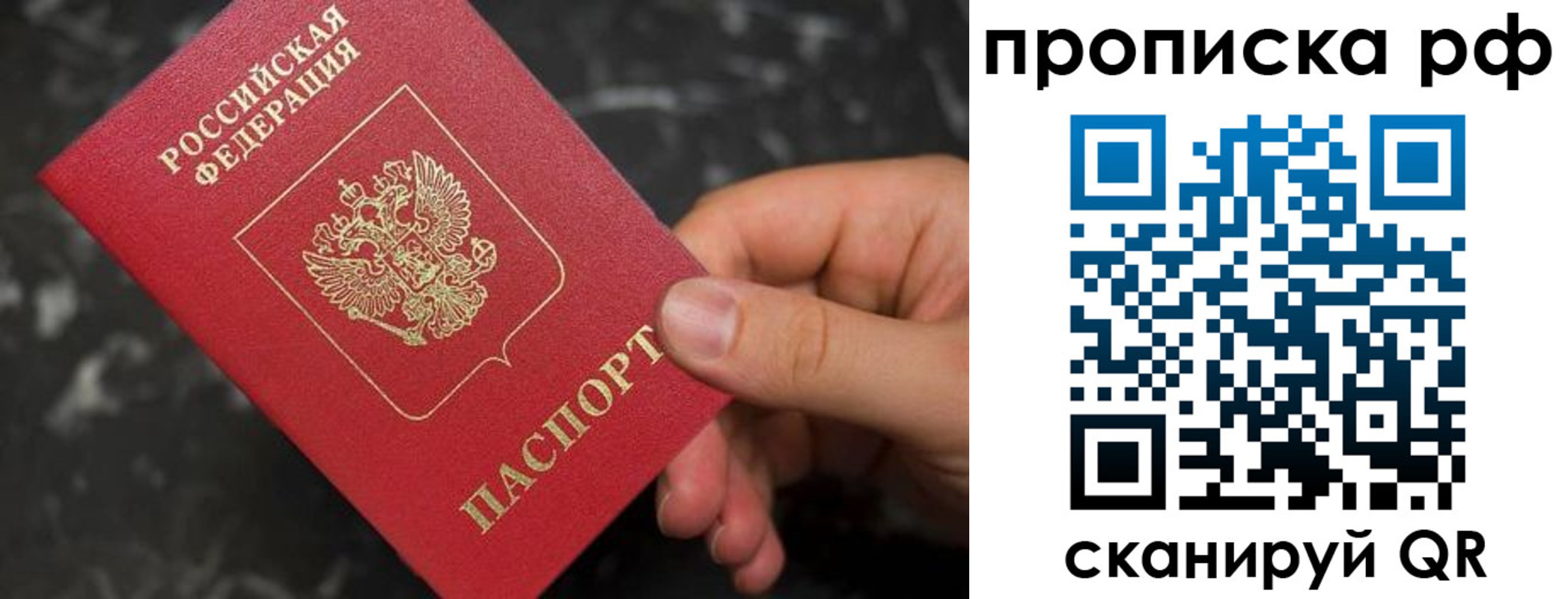 прописка 2025 в Череповце