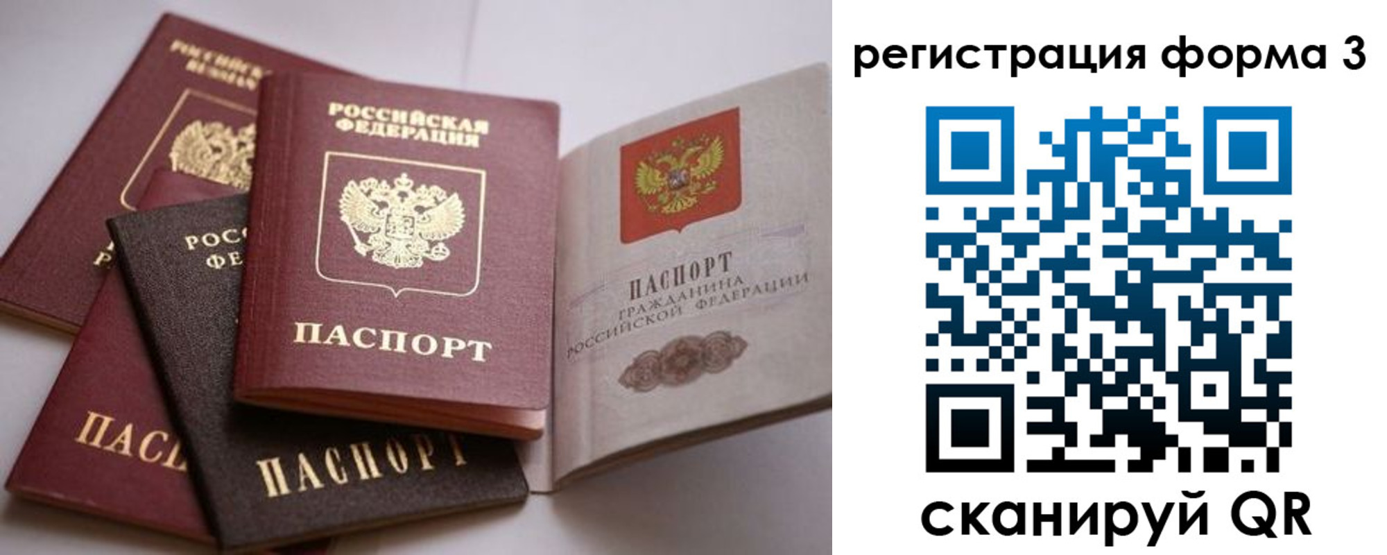временная регистрация госуслуги в Череповце