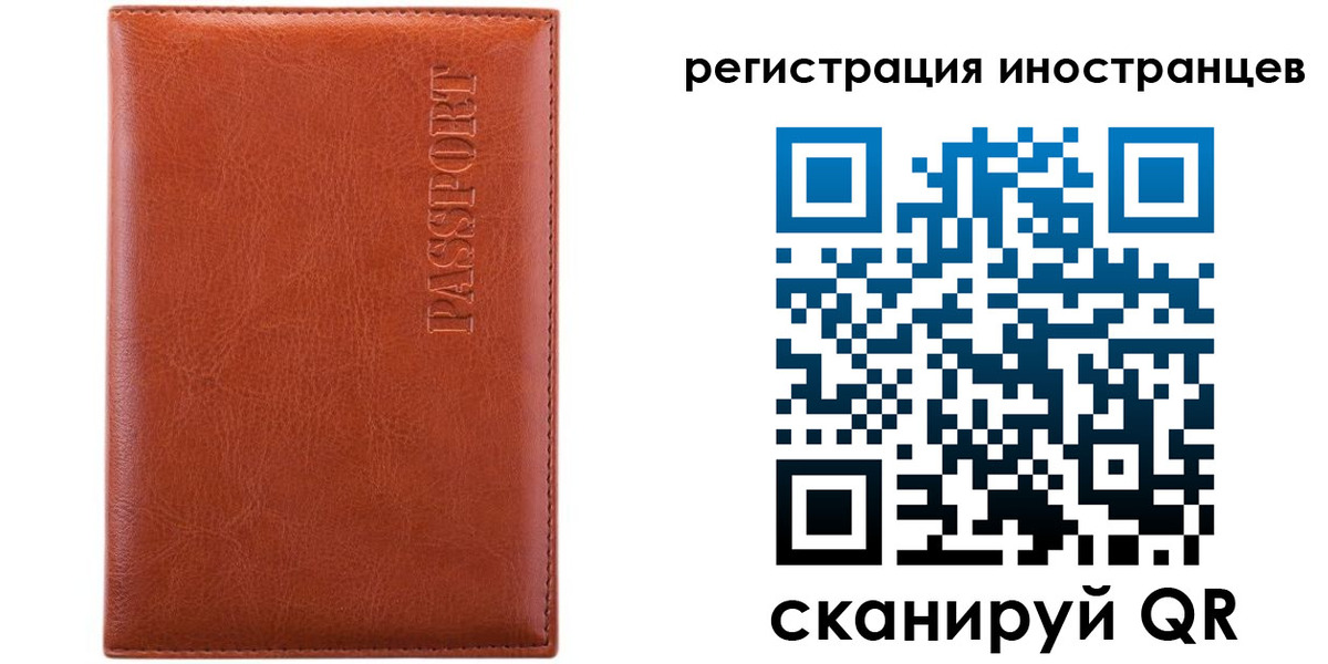 миграционный учет в Череповце