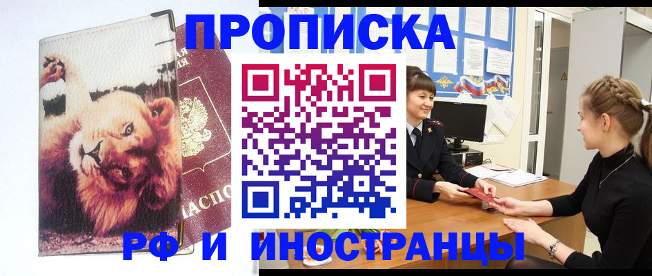 регистрация для школы в Череповце