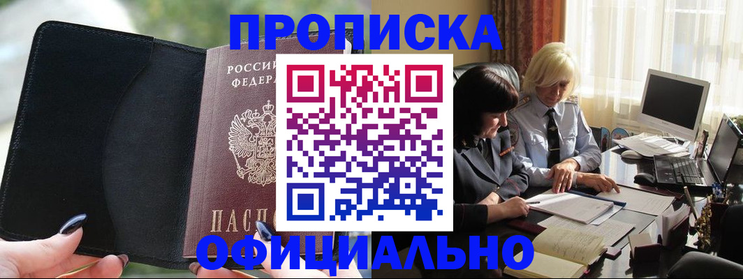 миграционный учет в Череповце