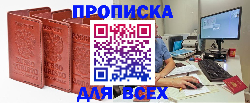 временная регистрация для школы в Череповце