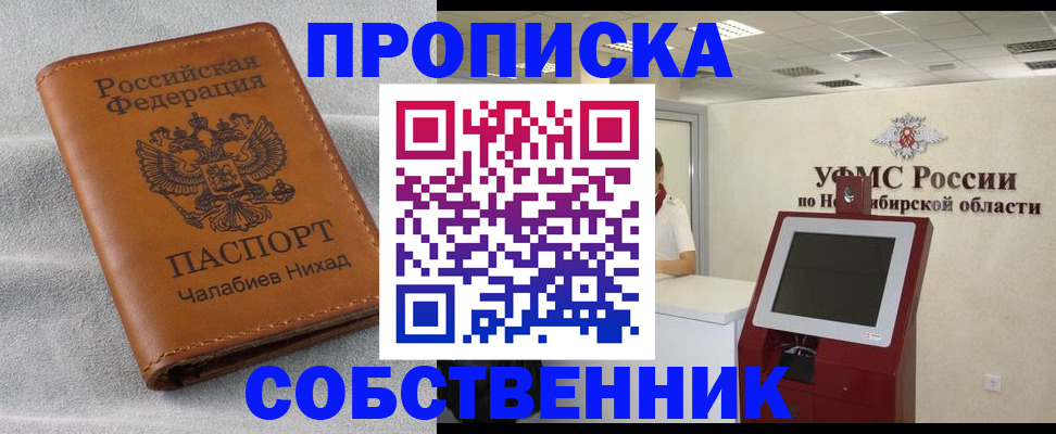 регистрация в Череповце