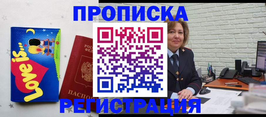 миграционный учет в Череповце