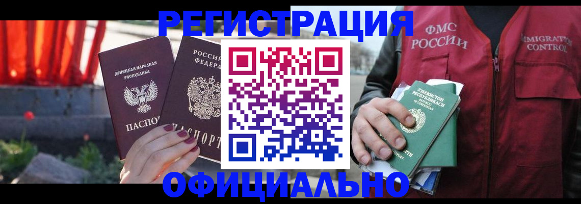 временная регистрация недорого в Череповце
