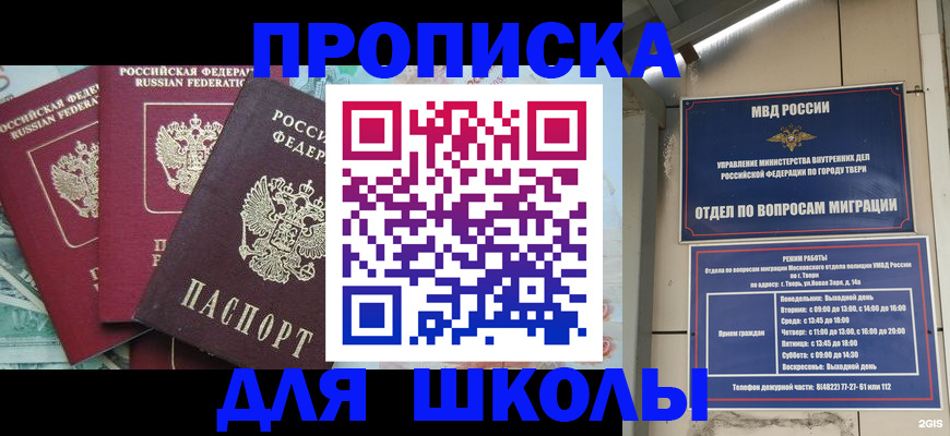 прописка иностранных граждан в Череповце