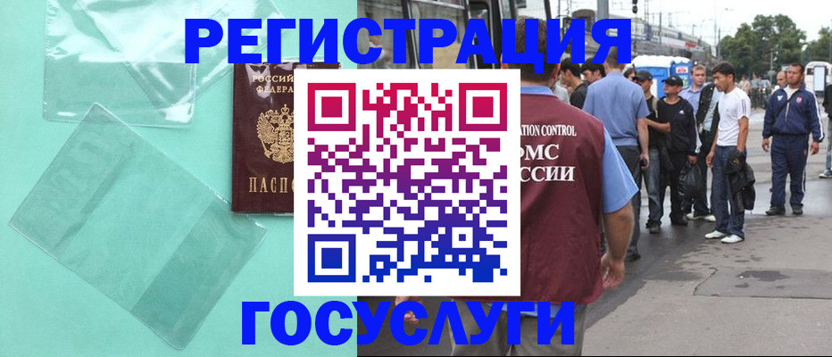 прописка в квартире в Череповце