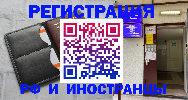прописка паспорт в Череповце