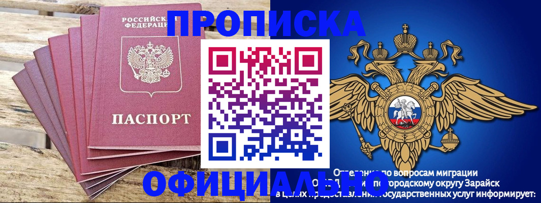 временная регистрация купить в Череповце