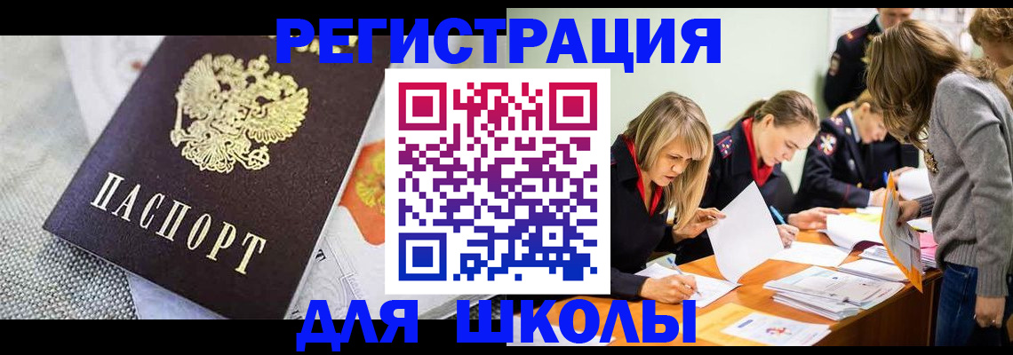 прописка 2025 в Череповце