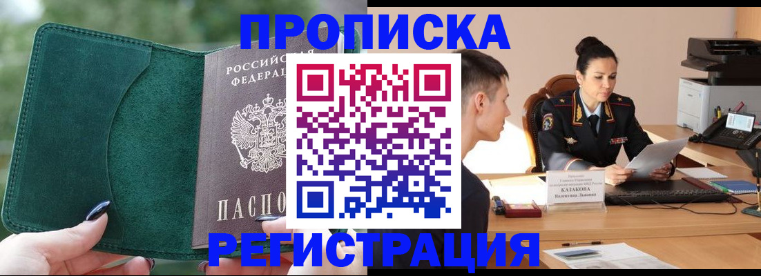 регистрация для школы в Череповце