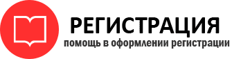 прописка в Череповце id291713